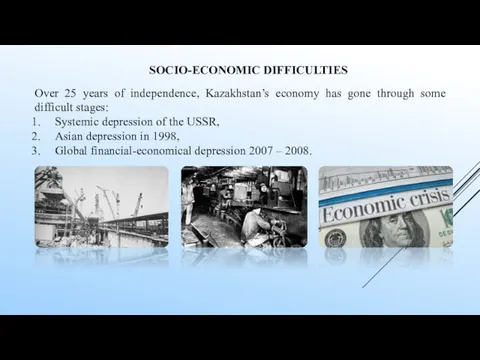 Over 25 years of independence, Kazakhstan’s economy has gone through some difficult stages: