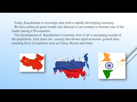Today, Kazakhstan is sovereign state with a rapidly developing economy. We have achieved
