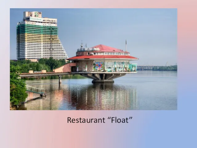 Restaurant “Float”