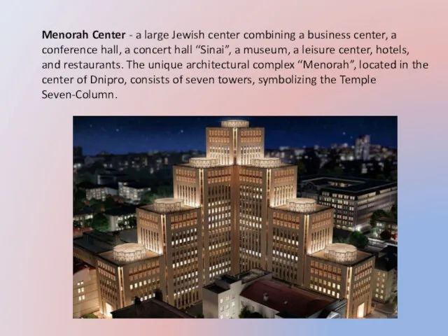 Menorah Center - a large Jewish center combining a business center, a conference