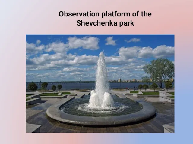Observation platform of the Shevchenka park