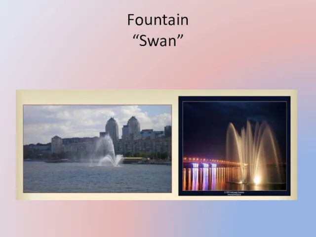Fountain “Swan”