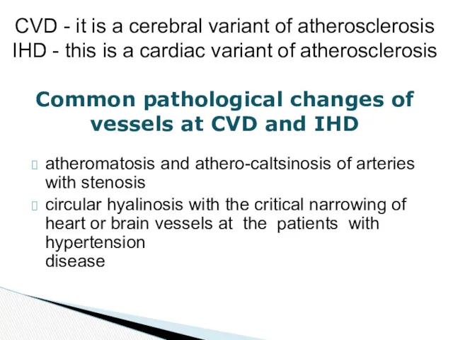 atheromatosis and athero-caltsinosis of arteries with stenosis circular hyalinosis with