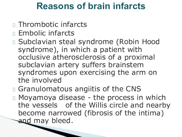 Thrombotic infarcts Embolic infarcts Subclavian steal syndrome (Robin Hood syndrome), in which a