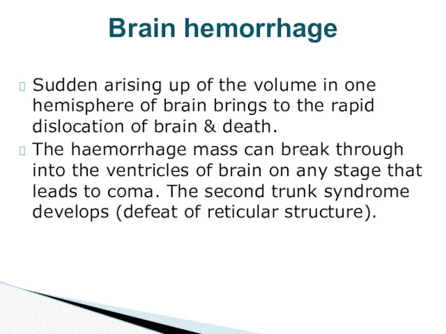 Brain hemorrhage Sudden arising up of the volume in one hemisphere of brain