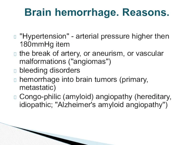 "Hypertension" - arterial pressure higher then 180mmHg item the break of artery, or