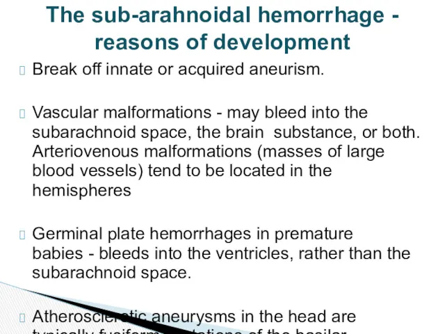 The sub-arahnoidal hemorrhage - reasons of development Break off innate or acquired aneurism.