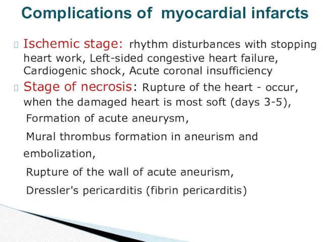 Ischemic stage: rhythm disturbances with stopping heart work, Left-sided congestive heart failure, Cardiogenic