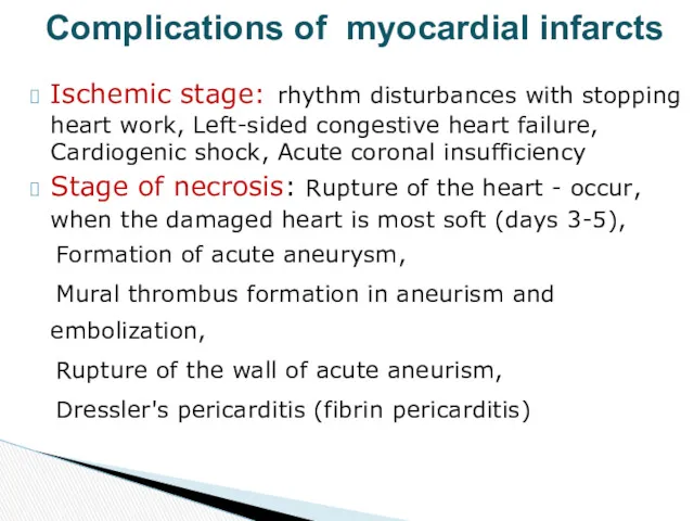 Ischemic stage: rhythm disturbances with stopping heart work, Left-sided congestive