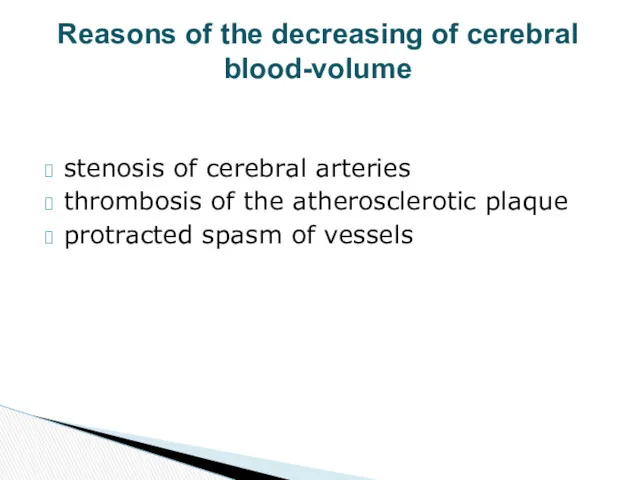 stenosis of cerebral arteries thrombosis of the atherosclerotic plaque protracted spasm of vessels