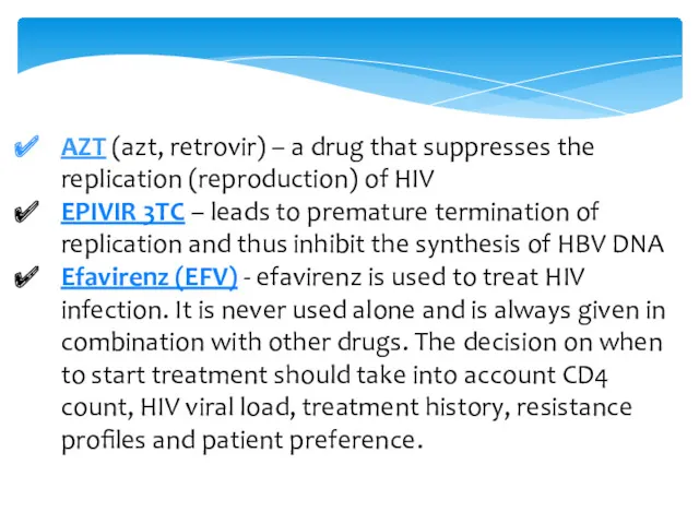 AZT (azt, retrovir) – a drug that suppresses the replication