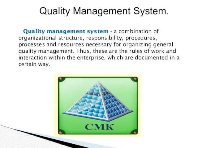 Quality management system - a combination of organizational structure, responsibility, procedures, processes and