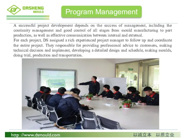 A successful project development depends on the success of management,