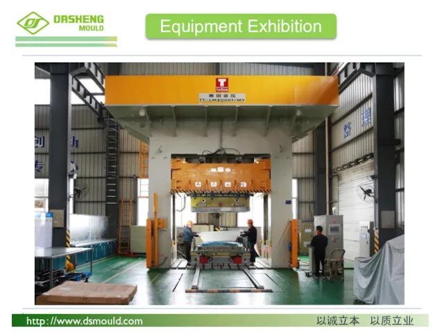 Equipment Exhibition