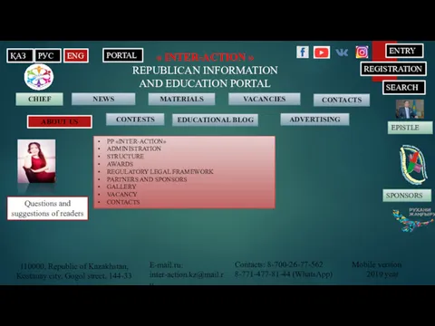 « INTER-ACTION » REPUBLICAN INFORMATION AND EDUCATION PORTAL CHIEF NEWS