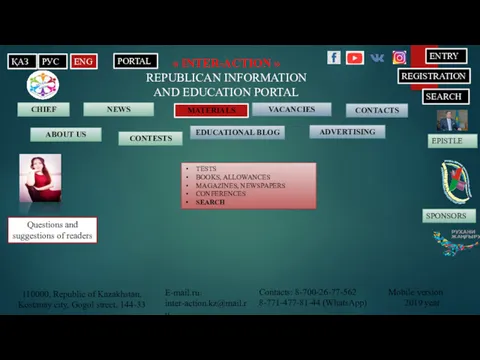 « INTER-ACTION » REPUBLICAN INFORMATION AND EDUCATION PORTAL CHIEF EDUCATIONAL