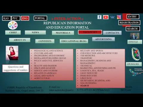 « INTER-ACTION » REPUBLICAN INFORMATION AND EDUCATION PORTAL CHIEF CONTACTS