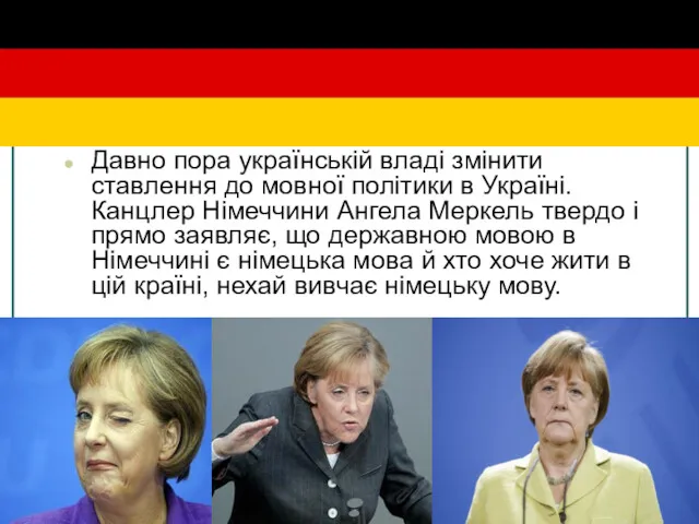 Давно пора українській владі змінити ставлення до мовної політики в