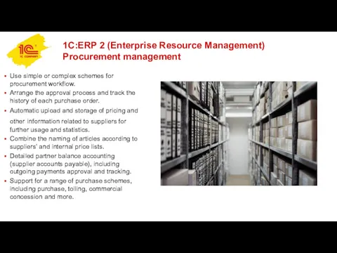 1C:ERP 2 (Enterprise Resource Management) Procurement management Use simple or