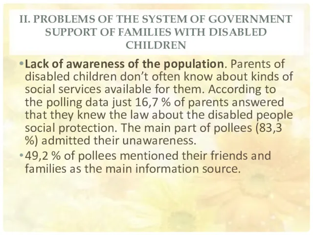 II. PROBLEMS OF THE SYSTEM OF GOVERNMENT SUPPORT OF FAMILIES