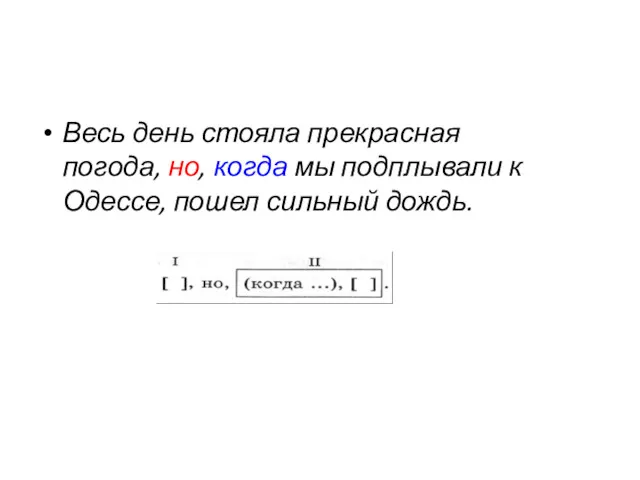 Весь день стояла прекрасная погода, но, когда мы подплывали к Одессе, пошел сильный дождь.