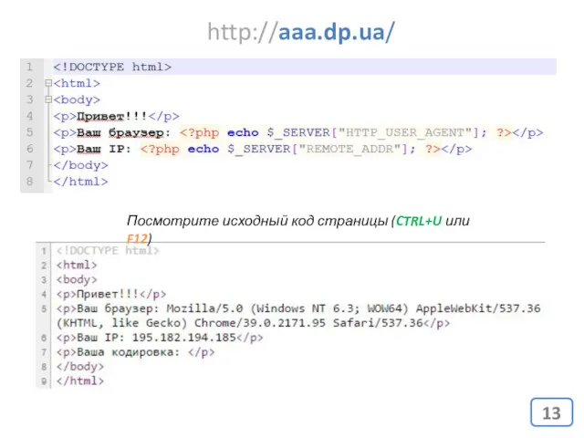 http://aaa.dp.ua/ Посмотрите исходный код страницы (CTRL+U или F12)
