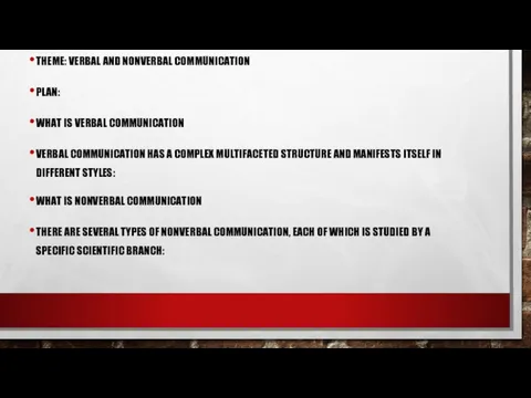 THEME: VERBAL AND NONVERBAL COMMUNICATION PLAN: WHAT IS VERBAL COMMUNICATION VERBAL COMMUNICATION HAS