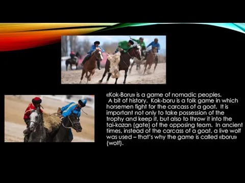 «Kok-Boru» is a game of nomadic peoples. A bit of history. Kok-boru is