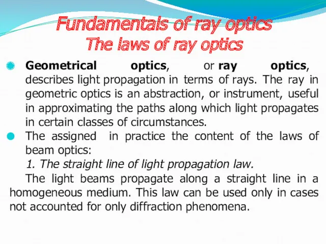 Fundamentals of ray optics The laws of ray optics Geometrical