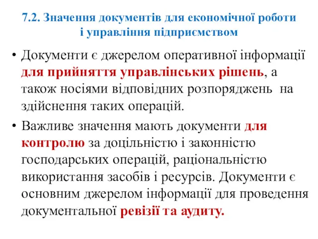 7.2. Значення документів для економічної роботи і управління підприємством Документи