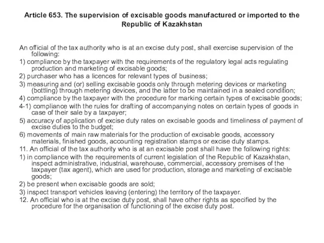 Article 653. The supervision of excisable goods manufactured or imported