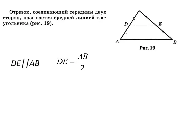 DE⎪⎪AB