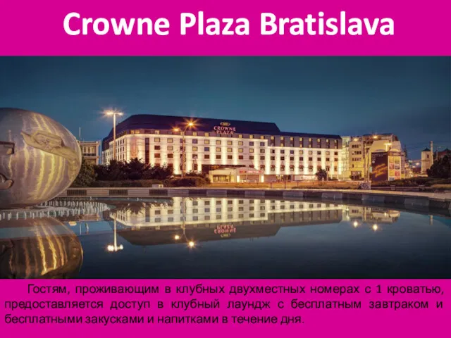 Crowne Plaza Bratislava Гостям, проживающим в клубных двухместных номерах с 1 кроватью, предоставляется