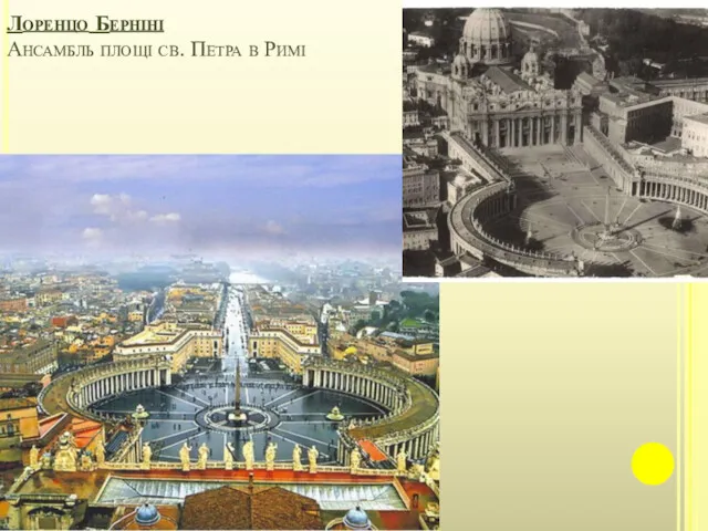 Лоренцо Берніні Ансамбль площі св. Петра в Римі
