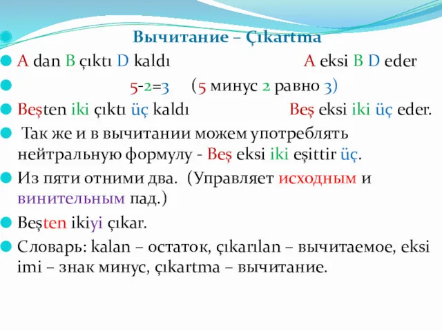 Вычитание – Çıkartma A dan B çıktı D kaldı A