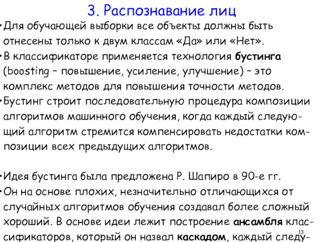 Для обучающей выборки все объекты должны быть отнесены только к