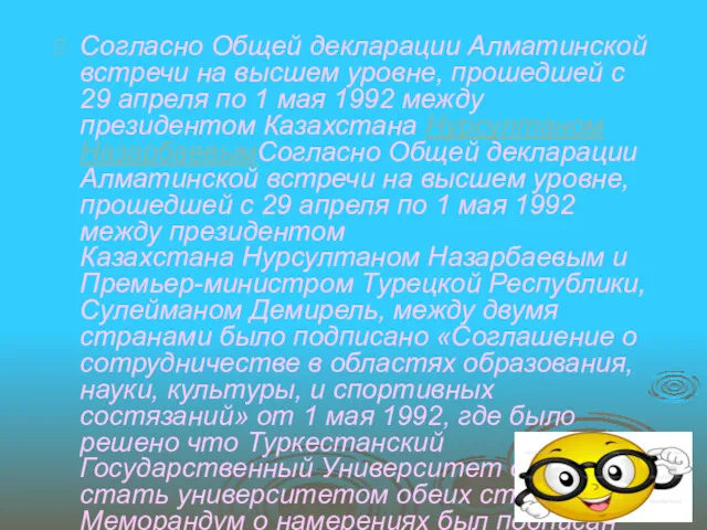 Согласно Общей декларации Алматинской встречи на высшем уровне, прошедшей с