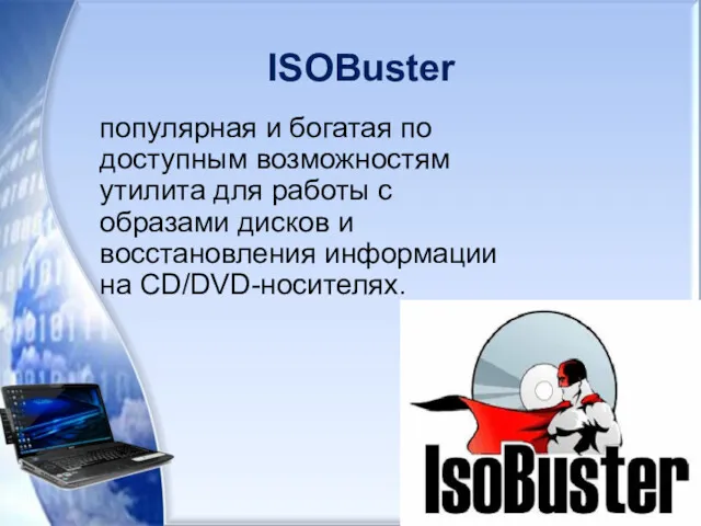 ISOBuster популярная и богатая по доступным возможностям утилита для работы