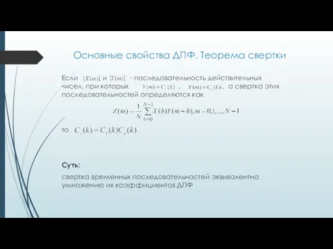 Если и - последовательность действительных чисел, при которых , ,