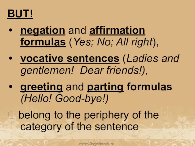 BUT! negation and affirmation formulas (Yes; No; All right), vocative