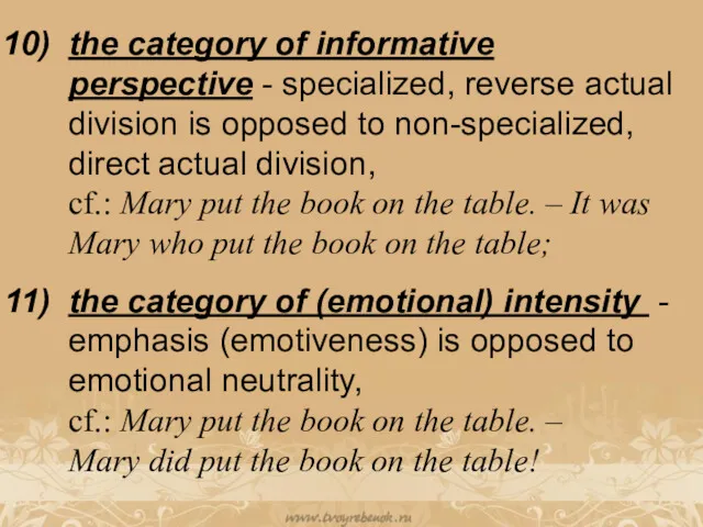 the category of informative perspective - specialized, reverse actual division