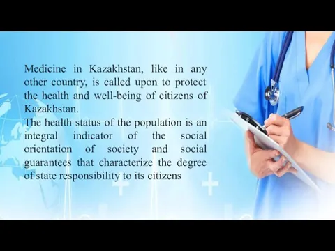 Medicine in Kazakhstan, like in any other country, is called