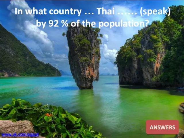 In what country … Thai …… (speak) by 92 % of the population? ANSWERS www.vk.com/egppt