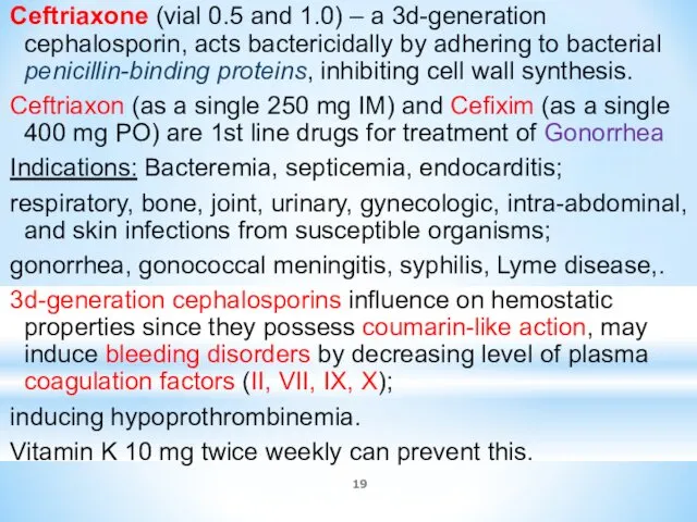 Ceftriaxone (vial 0.5 and 1.0) – a 3d-generation cephalosporin, acts