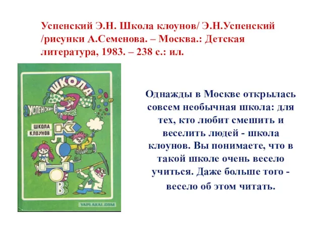 Однажды в Москве открылась совсем необычная школа: для тех, кто