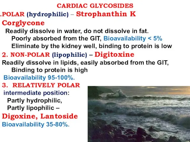 CARDIAC GLYCOSIDES POLAR (hydrophilic) – Strophanthin K Corglycone Readily dissolve