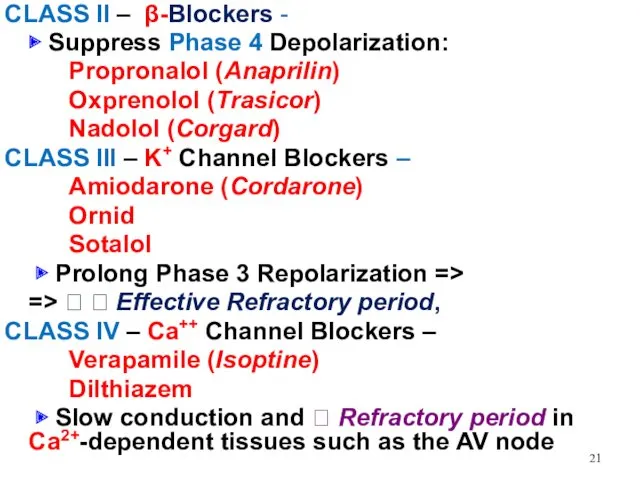 CLASS II – β-Blockers - ▶ Suppress Phase 4 Depolarization: