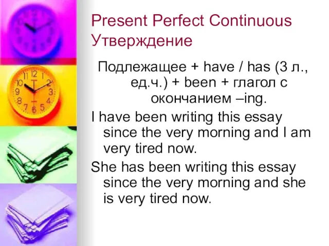 Present Perfect Continuous Утверждение Подлежащее + have / has (3