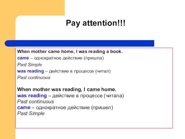Pay attention!!! When mother was reading, I came home. was
