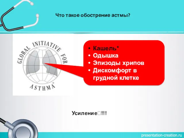 Хроническое воспаление связано с гиперчувствительностью дыхательных путей, которая приводит к